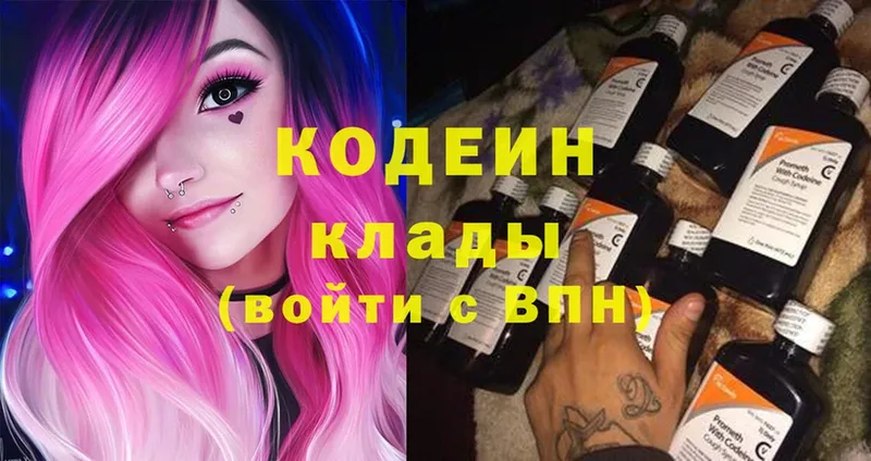 Кодеин Purple Drank  Калач 