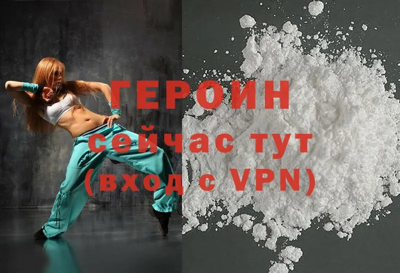 даркнет официальный сайт  купить наркотик  Калач  ГЕРОИН Heroin 