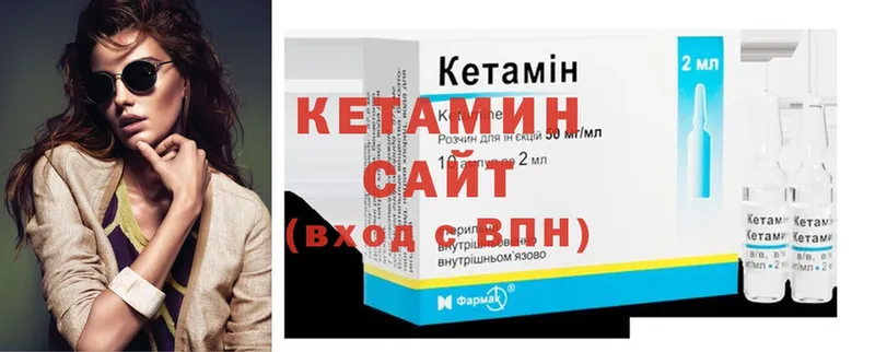 КЕТАМИН ketamine  наркота  Калач 